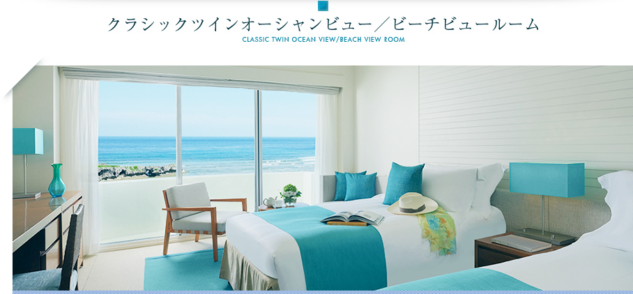 スーペリアツイン